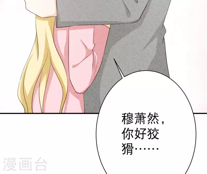 最后一次初恋韩漫全集-第33话 你好狡猾无删减无遮挡章节图片 