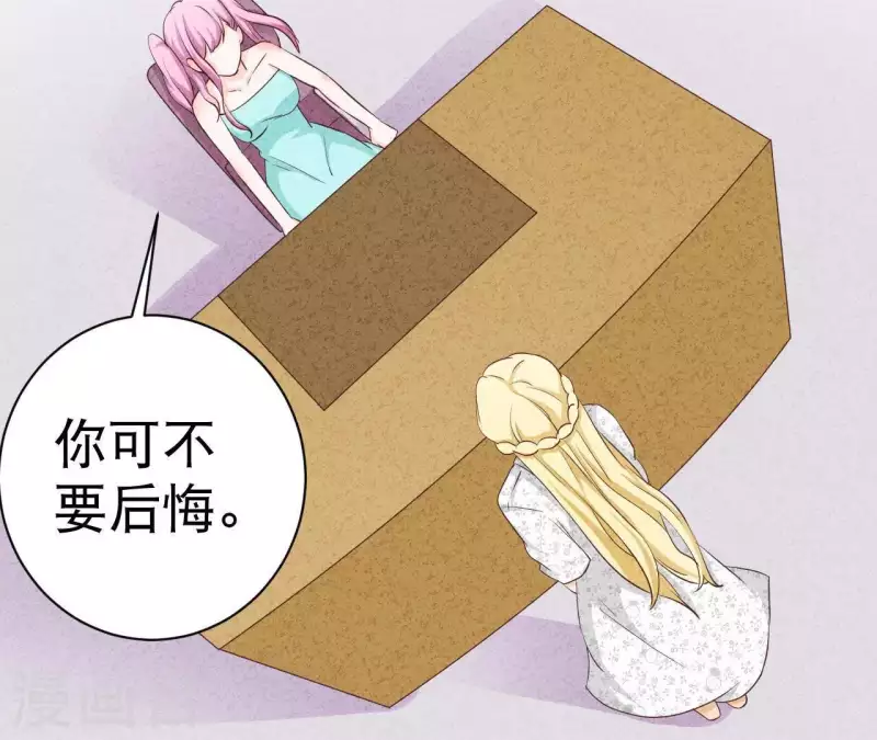 最后一次初恋韩漫全集-第34话 不会离开江洋城无删减无遮挡章节图片 