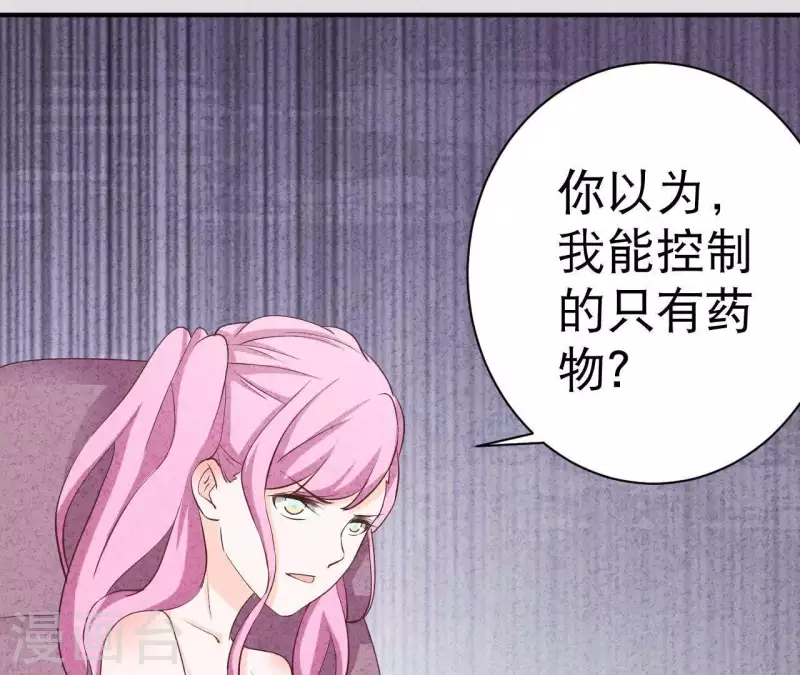 最后一次初恋韩漫全集-第34话 不会离开江洋城无删减无遮挡章节图片 