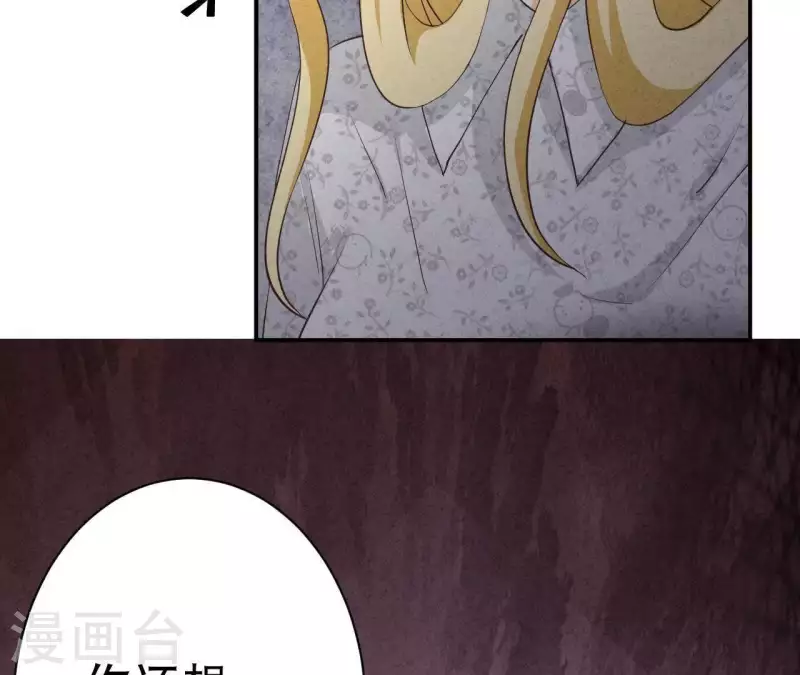 最后一次初恋韩漫全集-第34话 不会离开江洋城无删减无遮挡章节图片 