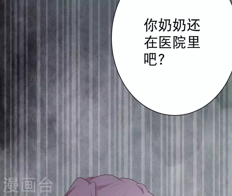 最后一次初恋韩漫全集-第34话 不会离开江洋城无删减无遮挡章节图片 