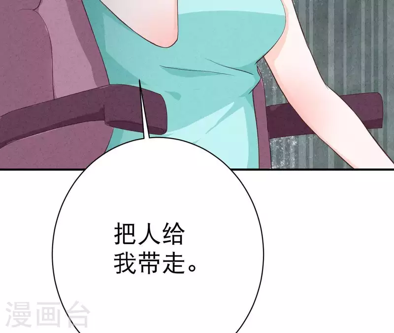 最后一次初恋韩漫全集-第34话 不会离开江洋城无删减无遮挡章节图片 