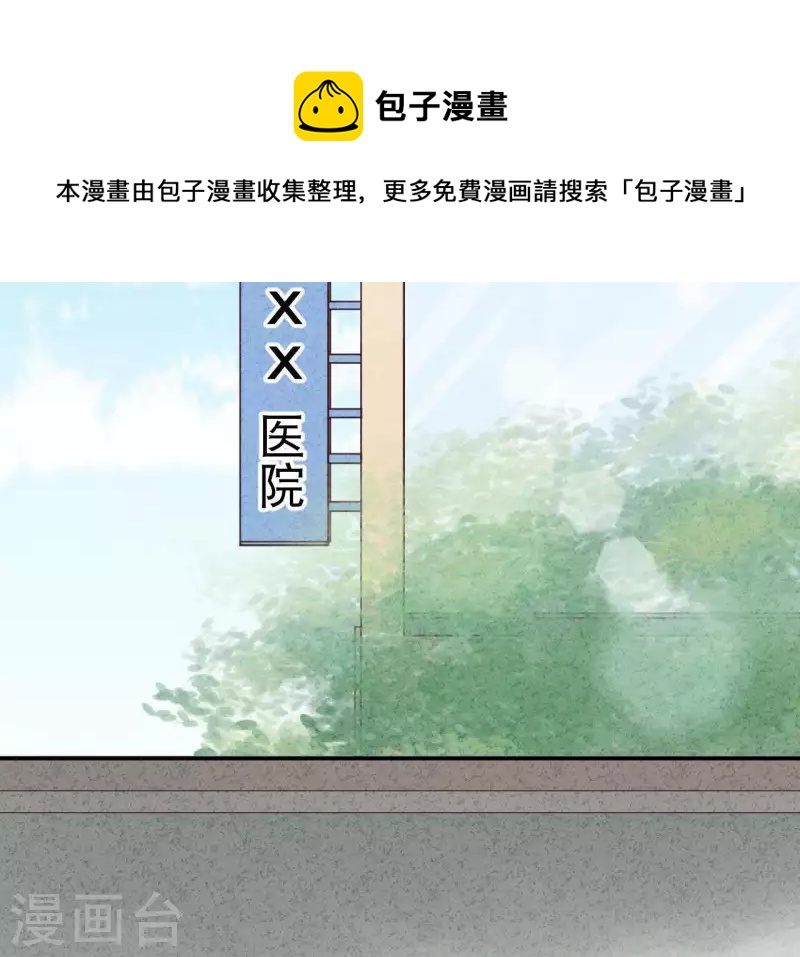 最后一次初恋韩漫全集-第34话 不会离开江洋城无删减无遮挡章节图片 