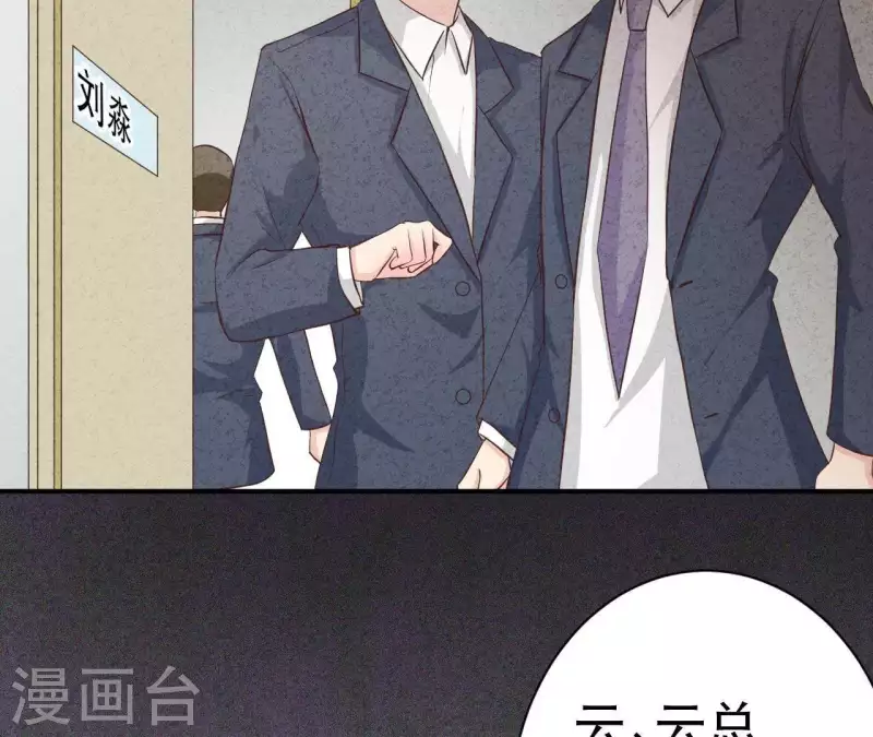 最后一次初恋韩漫全集-第34话 不会离开江洋城无删减无遮挡章节图片 
