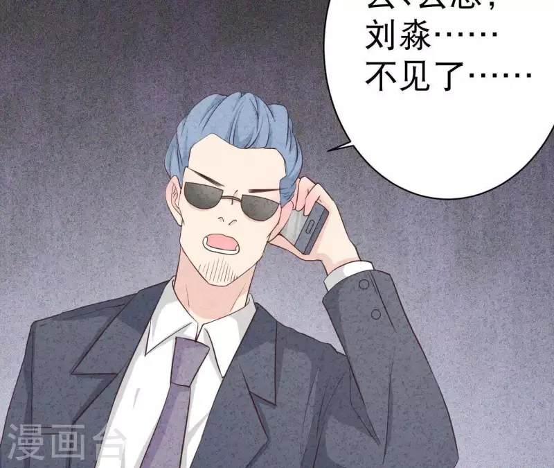 最后一次初恋韩漫全集-第34话 不会离开江洋城无删减无遮挡章节图片 