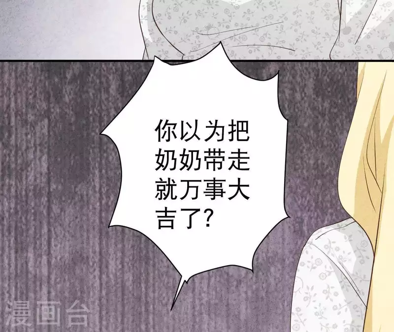 最后一次初恋韩漫全集-第34话 不会离开江洋城无删减无遮挡章节图片 