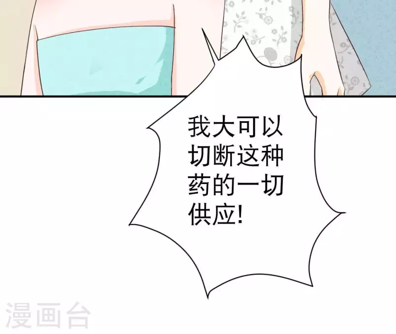最后一次初恋韩漫全集-第34话 不会离开江洋城无删减无遮挡章节图片 