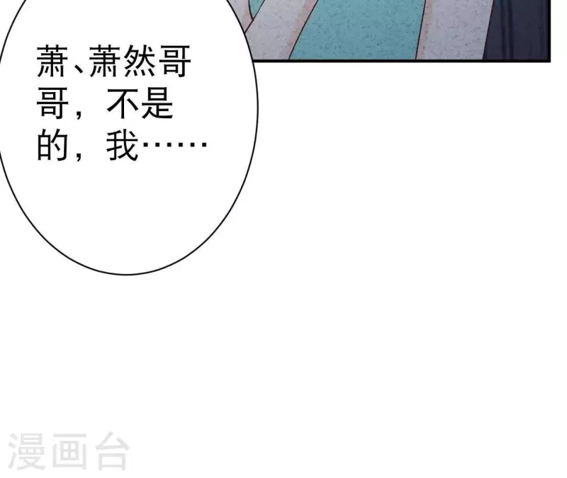 最后一次初恋韩漫全集-第34话 不会离开江洋城无删减无遮挡章节图片 
