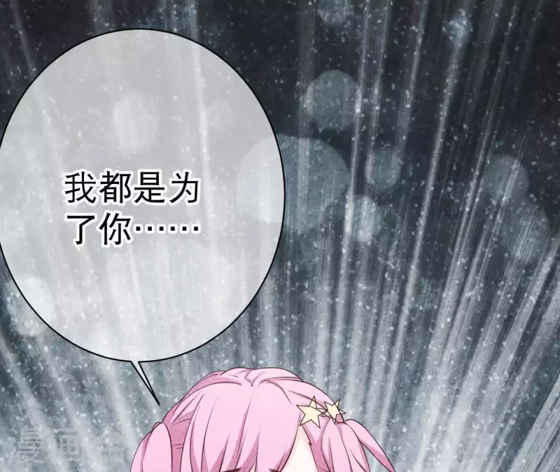 最后一次初恋韩漫全集-第34话 不会离开江洋城无删减无遮挡章节图片 