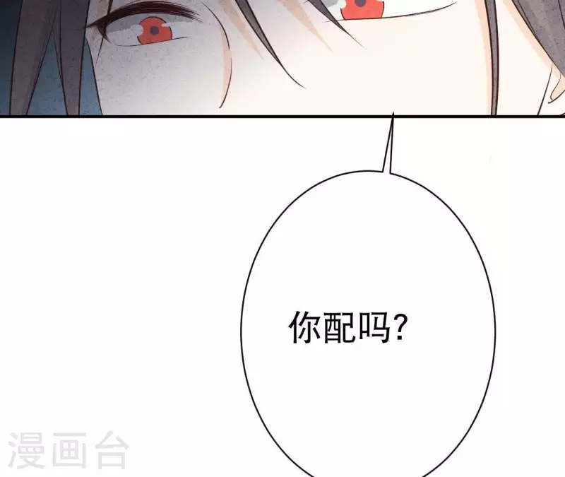 最后一次初恋韩漫全集-第34话 不会离开江洋城无删减无遮挡章节图片 