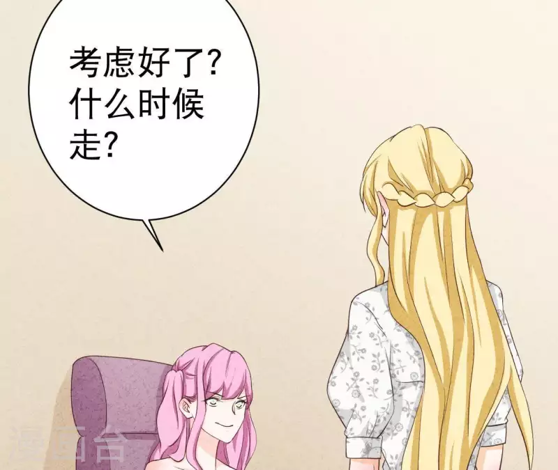最后一次初恋韩漫全集-第34话 不会离开江洋城无删减无遮挡章节图片 