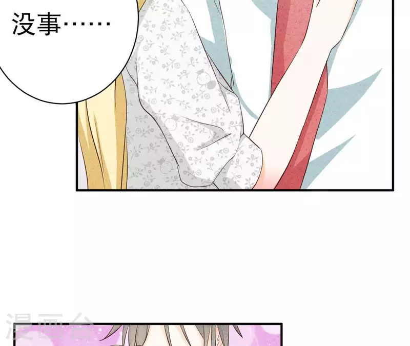 最后一次初恋韩漫全集-第35话 谢谢无删减无遮挡章节图片 