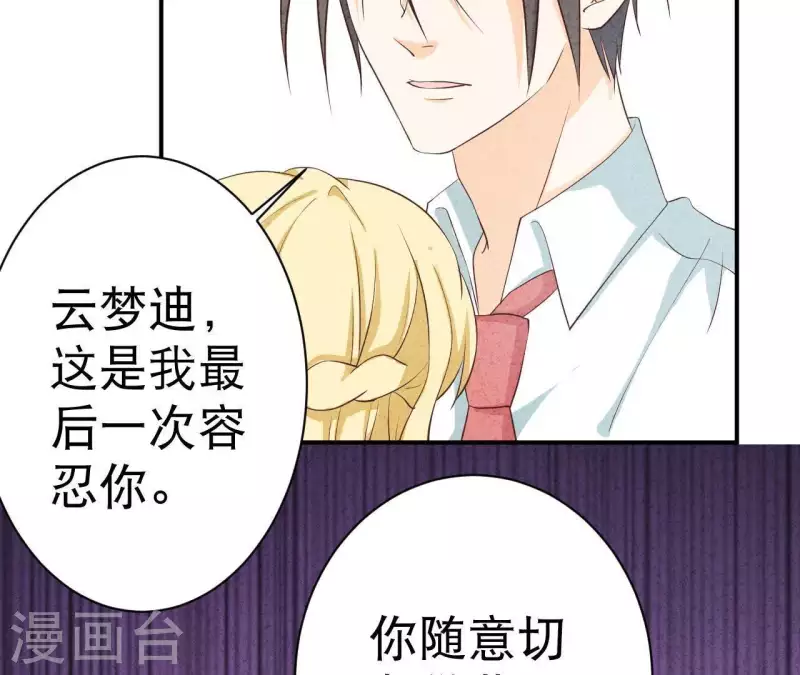 最后一次初恋韩漫全集-第35话 谢谢无删减无遮挡章节图片 