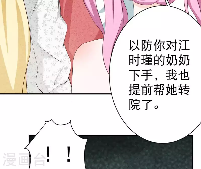 最后一次初恋韩漫全集-第35话 谢谢无删减无遮挡章节图片 