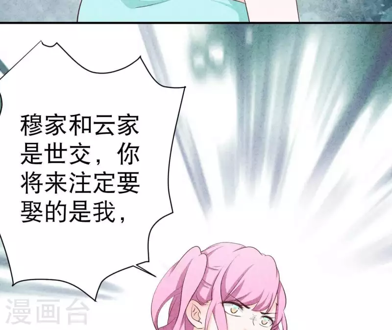 最后一次初恋韩漫全集-第35话 谢谢无删减无遮挡章节图片 