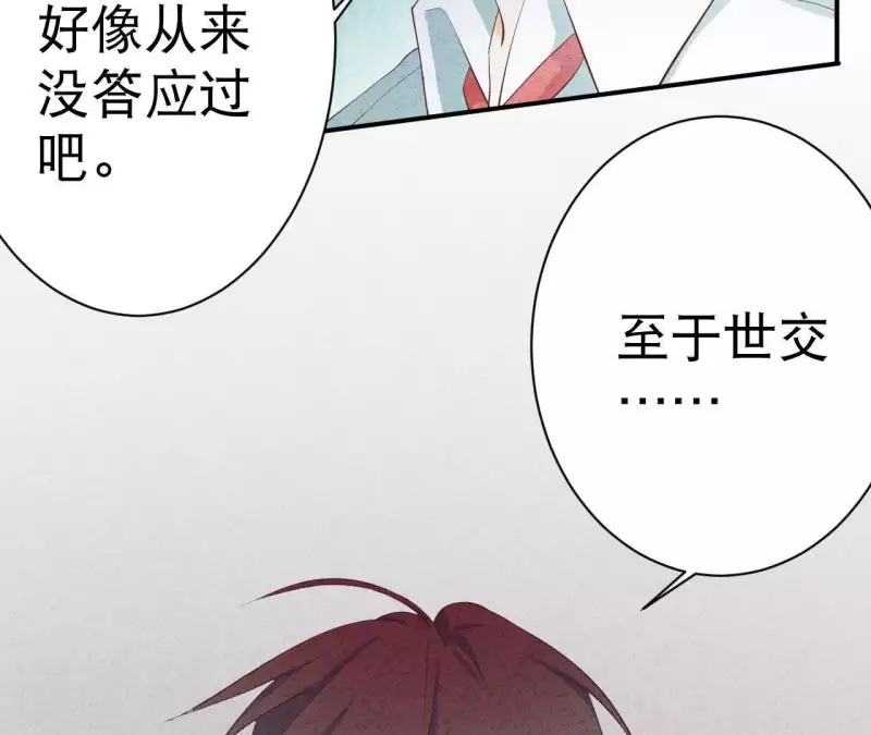 最后一次初恋韩漫全集-第35话 谢谢无删减无遮挡章节图片 