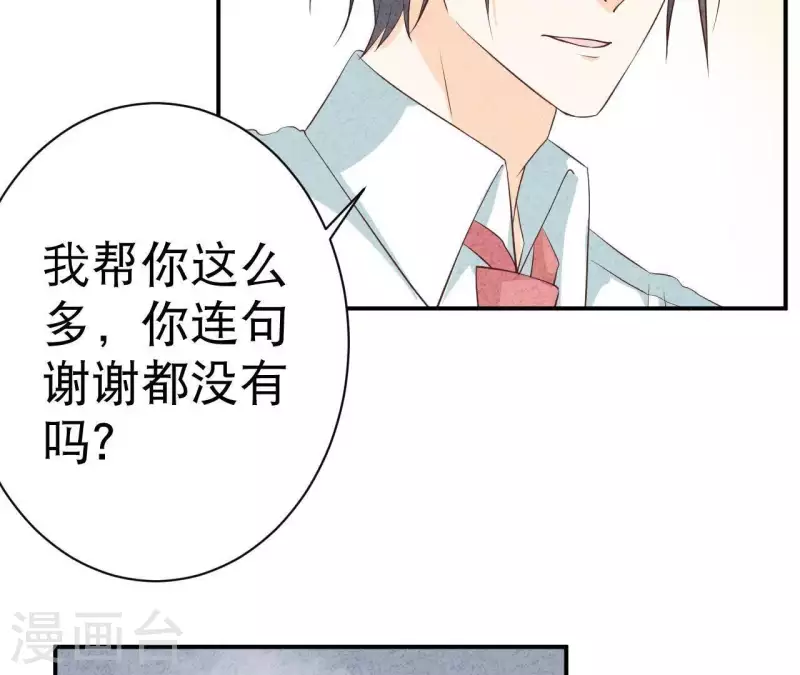 最后一次初恋韩漫全集-第35话 谢谢无删减无遮挡章节图片 