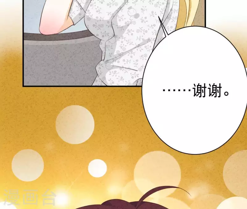 最后一次初恋韩漫全集-第35话 谢谢无删减无遮挡章节图片 