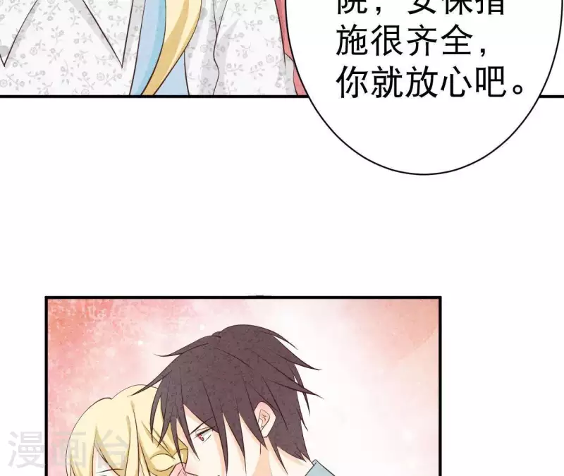 最后一次初恋韩漫全集-第36话 有新人报道无删减无遮挡章节图片 