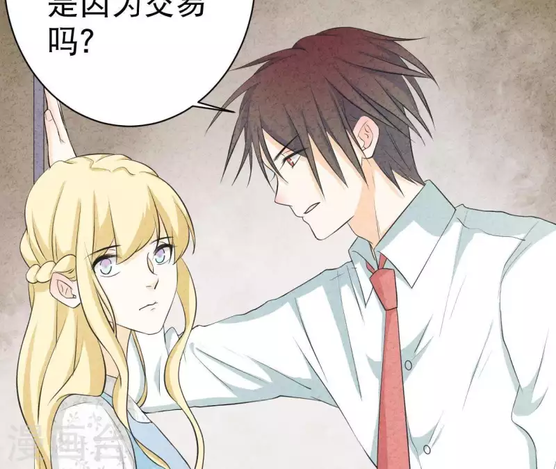 最后一次初恋韩漫全集-第36话 有新人报道无删减无遮挡章节图片 