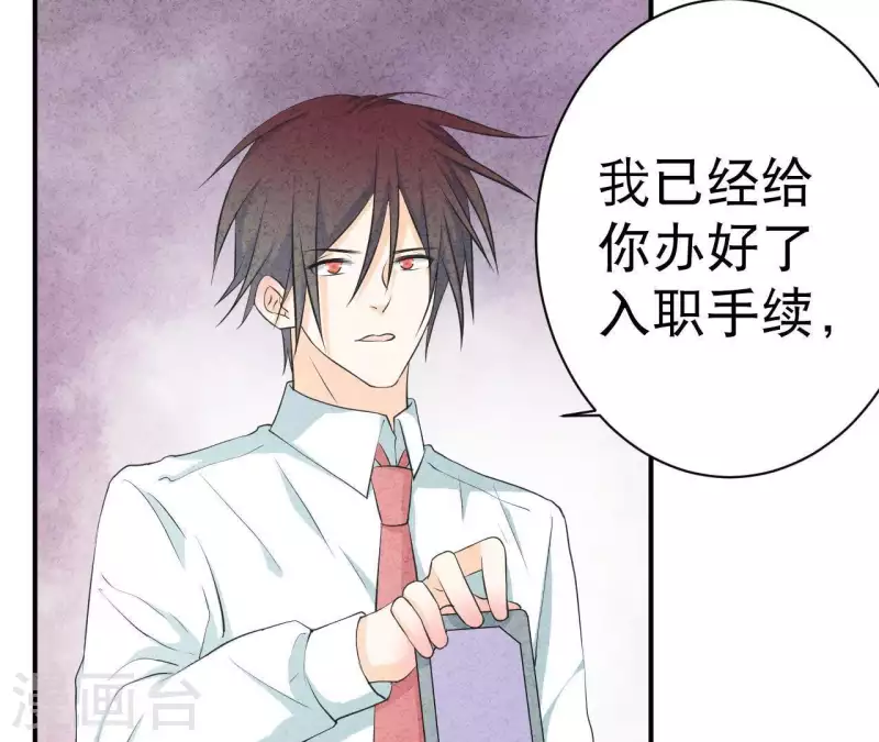 最后一次初恋韩漫全集-第36话 有新人报道无删减无遮挡章节图片 