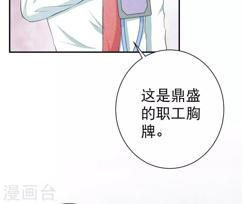 最后一次初恋韩漫全集-第36话 有新人报道无删减无遮挡章节图片 