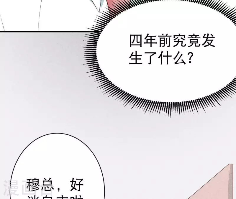最后一次初恋韩漫全集-第36话 有新人报道无删减无遮挡章节图片 