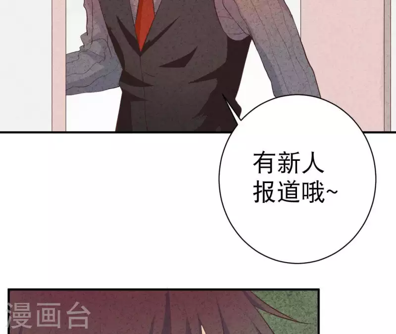 最后一次初恋韩漫全集-第36话 有新人报道无删减无遮挡章节图片 