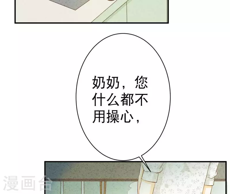 最后一次初恋韩漫全集-第36话 有新人报道无删减无遮挡章节图片 