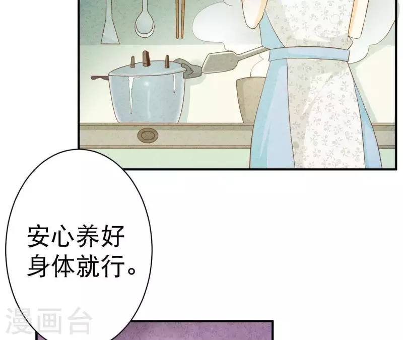 最后一次初恋韩漫全集-第36话 有新人报道无删减无遮挡章节图片 