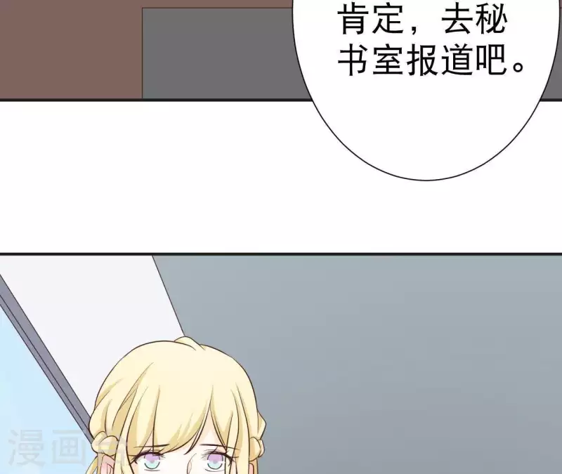 最后一次初恋韩漫全集-第37话 送咖啡无删减无遮挡章节图片 