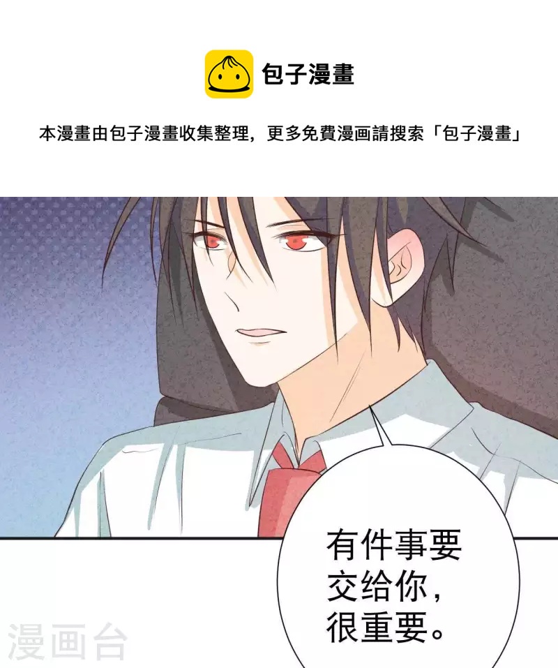最后一次初恋韩漫全集-第37话 送咖啡无删减无遮挡章节图片 