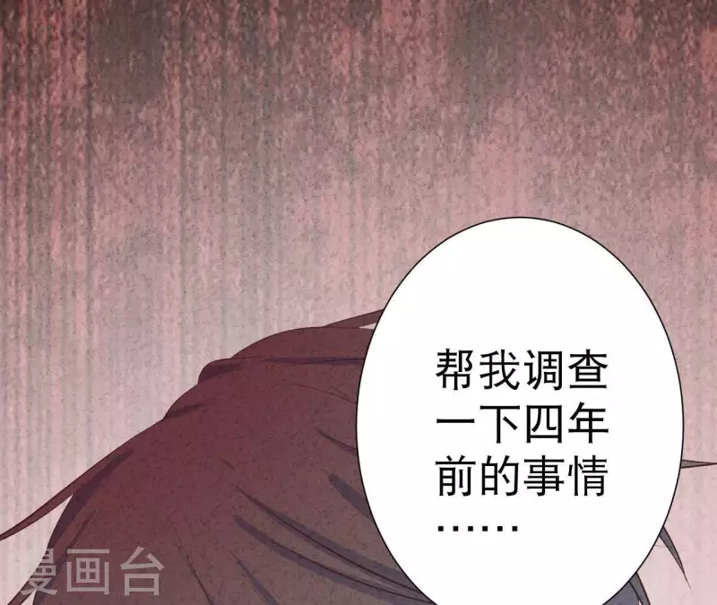 最后一次初恋韩漫全集-第37话 送咖啡无删减无遮挡章节图片 