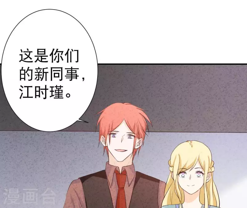 最后一次初恋韩漫全集-第37话 送咖啡无删减无遮挡章节图片 
