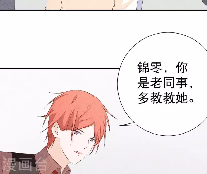 最后一次初恋韩漫全集-第37话 送咖啡无删减无遮挡章节图片 