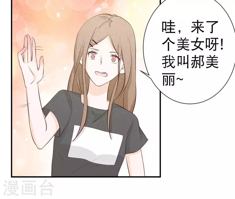 最后一次初恋韩漫全集-第37话 送咖啡无删减无遮挡章节图片 