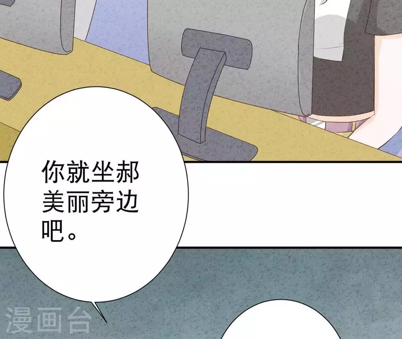 最后一次初恋韩漫全集-第37话 送咖啡无删减无遮挡章节图片 