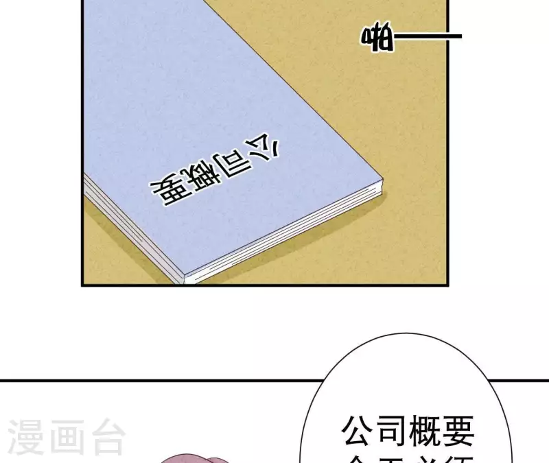 最后一次初恋韩漫全集-第37话 送咖啡无删减无遮挡章节图片 