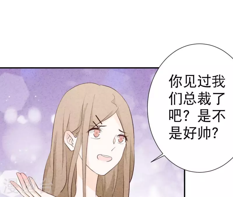 最后一次初恋韩漫全集-第37话 送咖啡无删减无遮挡章节图片 