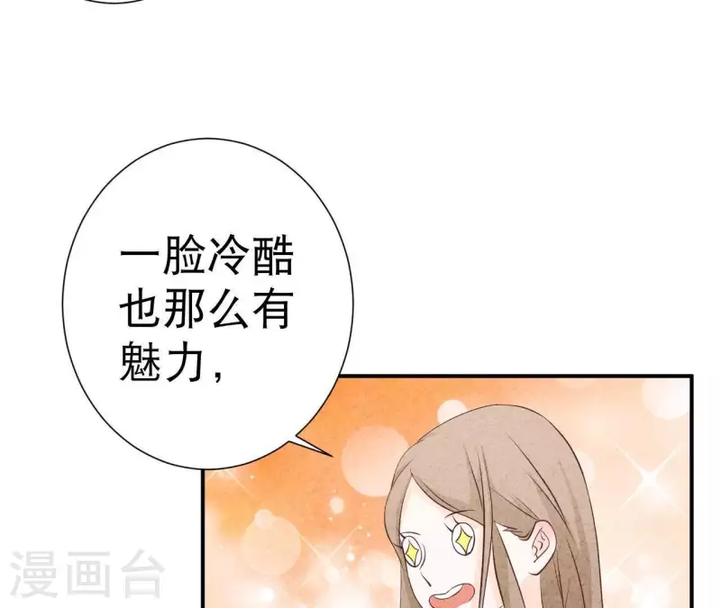 最后一次初恋韩漫全集-第37话 送咖啡无删减无遮挡章节图片 