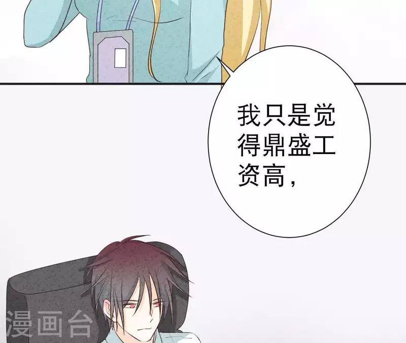 最后一次初恋韩漫全集-第37话 送咖啡无删减无遮挡章节图片 