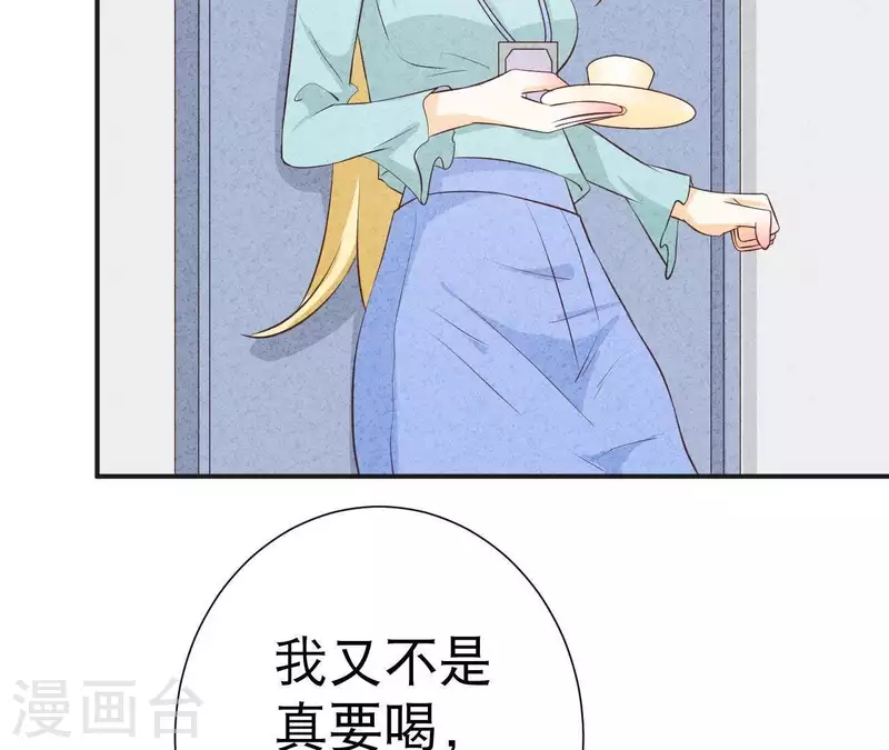 最后一次初恋韩漫全集-第38话 给你配的车无删减无遮挡章节图片 
