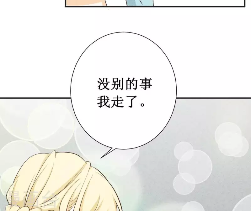 最后一次初恋韩漫全集-第38话 给你配的车无删减无遮挡章节图片 