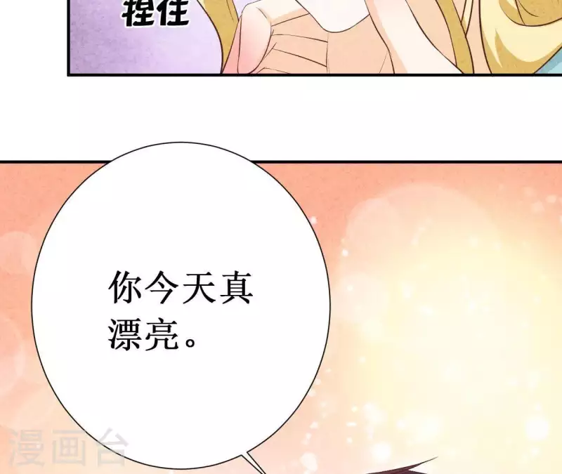 最后一次初恋韩漫全集-第38话 给你配的车无删减无遮挡章节图片 