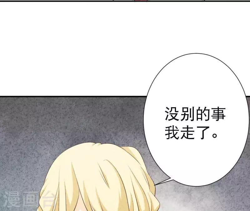 最后一次初恋韩漫全集-第38话 给你配的车无删减无遮挡章节图片 