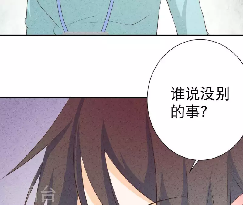 最后一次初恋韩漫全集-第38话 给你配的车无删减无遮挡章节图片 