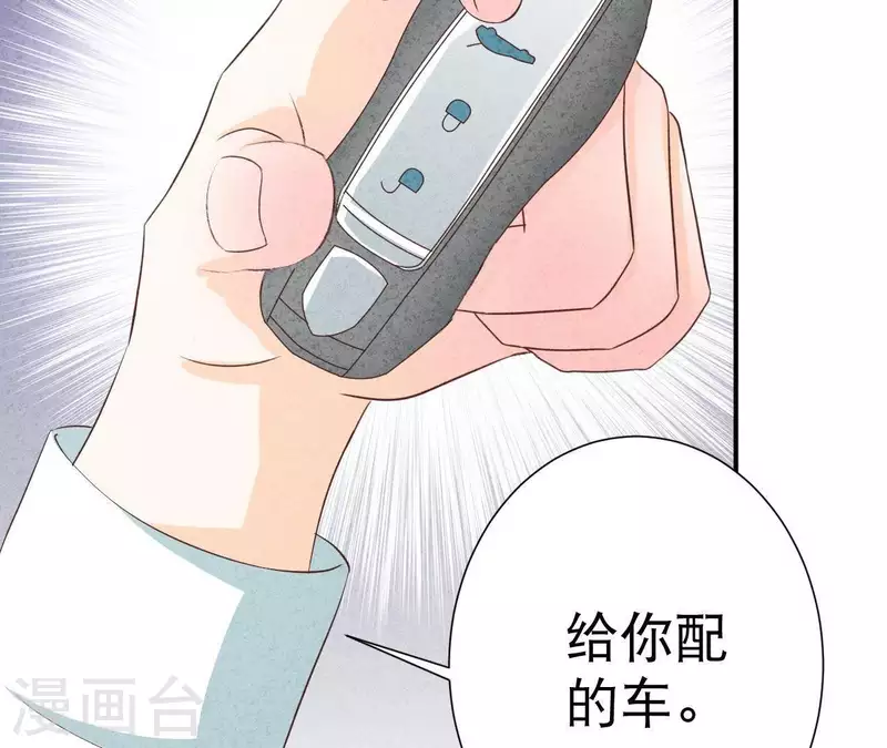 最后一次初恋韩漫全集-第38话 给你配的车无删减无遮挡章节图片 