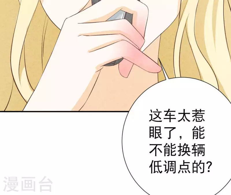 最后一次初恋韩漫全集-第38话 给你配的车无删减无遮挡章节图片 