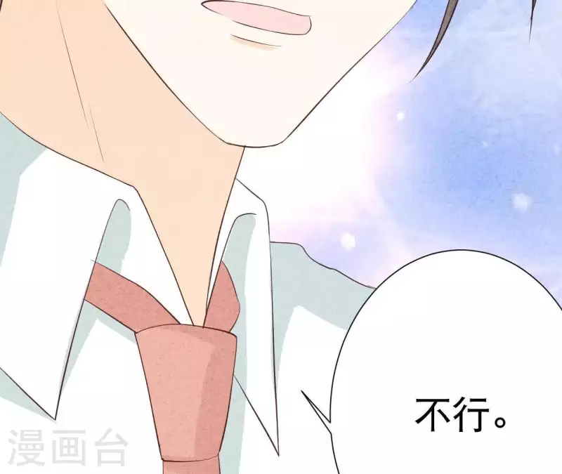最后一次初恋韩漫全集-第38话 给你配的车无删减无遮挡章节图片 