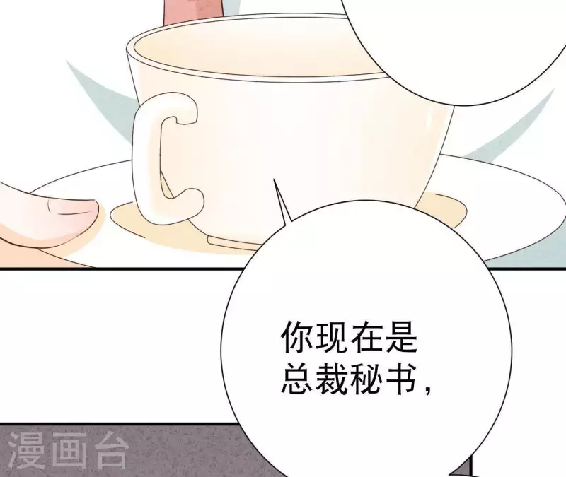 最后一次初恋韩漫全集-第38话 给你配的车无删减无遮挡章节图片 